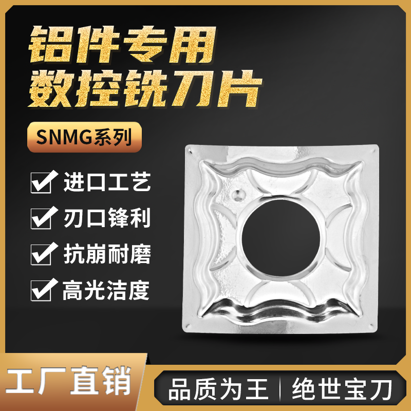 铝用数控刀片SNMG120404/08-HA H01开槽正方型车刀粒铝铜木工专用,工业油品/胶粘/化学/实验室用品,烧杯/烧瓶,淘宝优惠券,粉丝福利购,淘宝优惠卷