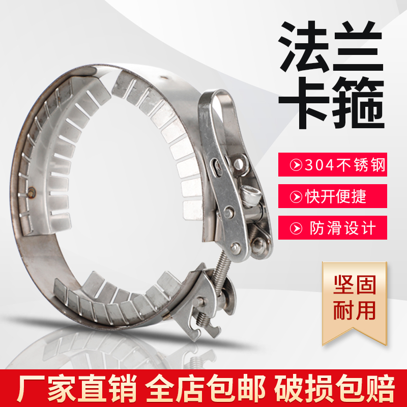 开口反应器法兰卡箍瓶钢