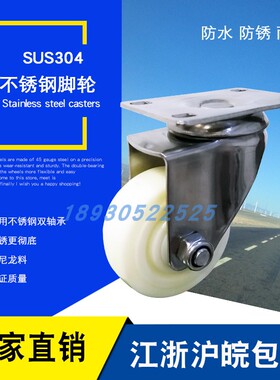寸万向轮不锈钢中型尼龙