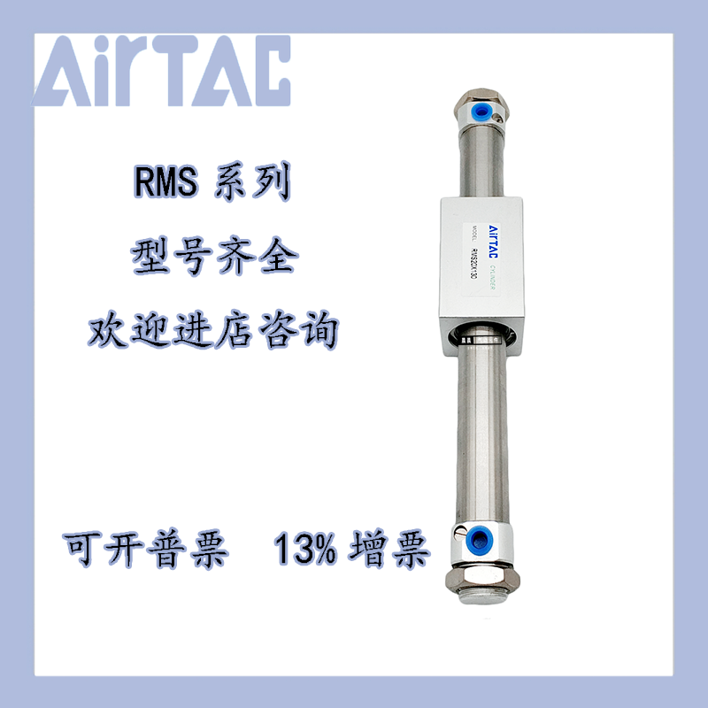 AirTac亚德客RMS16/20/25/32/40X50X100X150X200S磁耦合无杆气缸