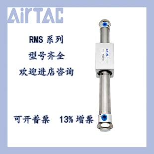 40X50X100X150X200S磁耦合无杆气缸 AirTac亚德客RMS16