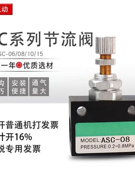 单向节流阀/ASC-06 08 10 15气动空气调节阀RE-01 02 0304