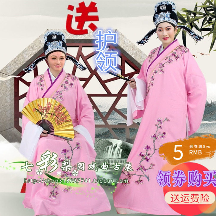 推荐七彩梨园戏曲古装四