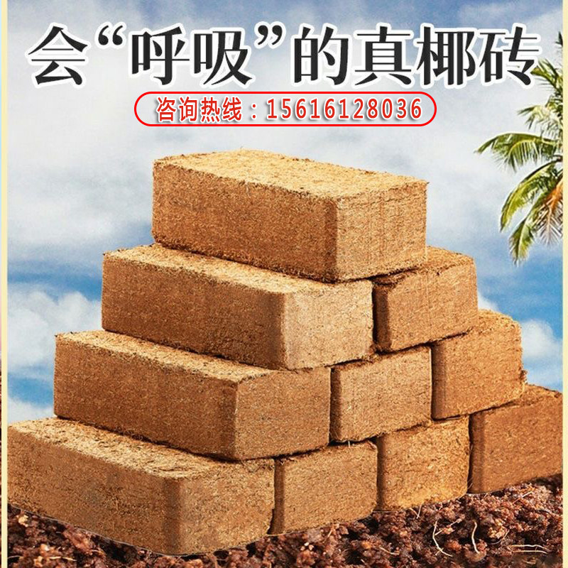 黑龙江椰砖无菌椰糠椰粉砖多肉基质营养土种花种菜有机土椰土包邮