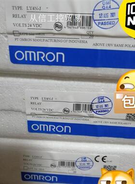 欧姆龙继电器LY2N-J  DC24/LY4N-J  DC2