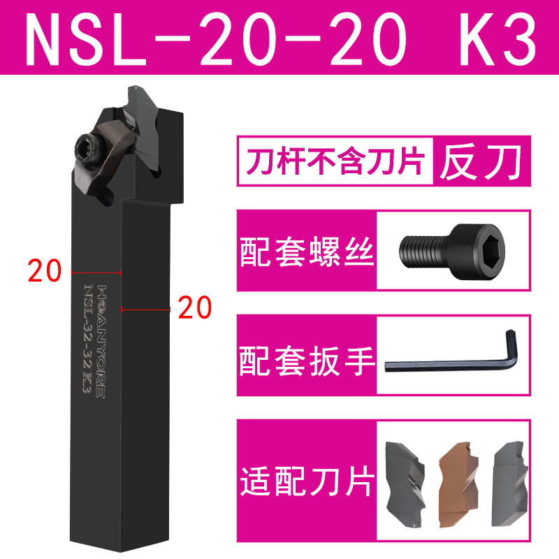 新款单头双头浅槽刀杆NG2