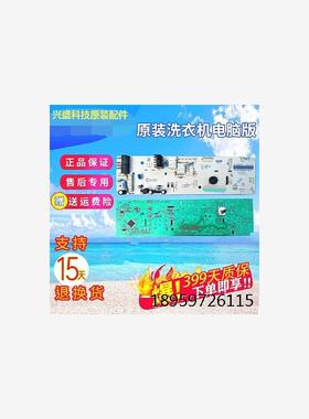 装天e洗T3-029E808主板0130500 2路板原小滚筒衣机G58/2330205电