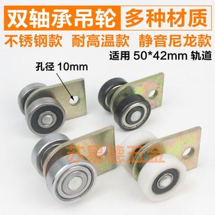 双轴承移门吊轮吊轨耐高温推拉门滑轨配件不锈钢吊门滑轮槽钢