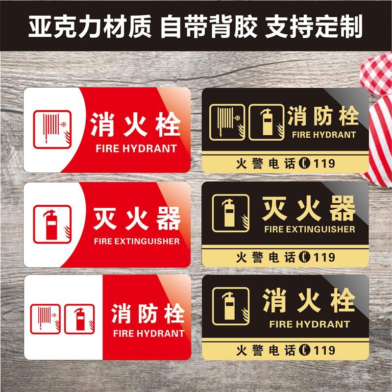 消防栓灭火器消火栓使用方法标识牌提示贴牌消防器材放置点标示牌,金属材料及制品,金属罐/桶/瓶,淘宝优惠券,粉丝福利购,淘宝优惠卷