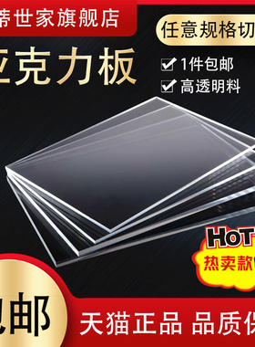 高透明亚克力板有机玻璃板白黑色加工塑料板定做折弯印刷雕刻盒子