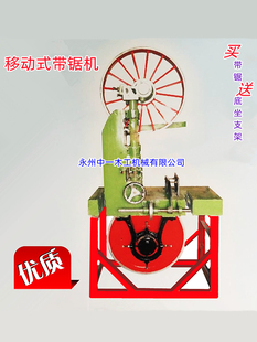 可移动式 317型立工带锯机床轻便木工机械 木工带锯机MJ315型316型
