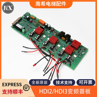适用蒂森电梯变频器驱动板HDI3 CPI48 HDI2变频器底座检测板CPI60