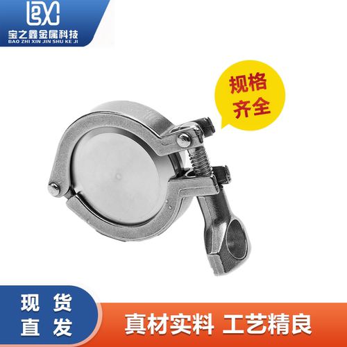 不锈钢卡箍盘盲板套装卫