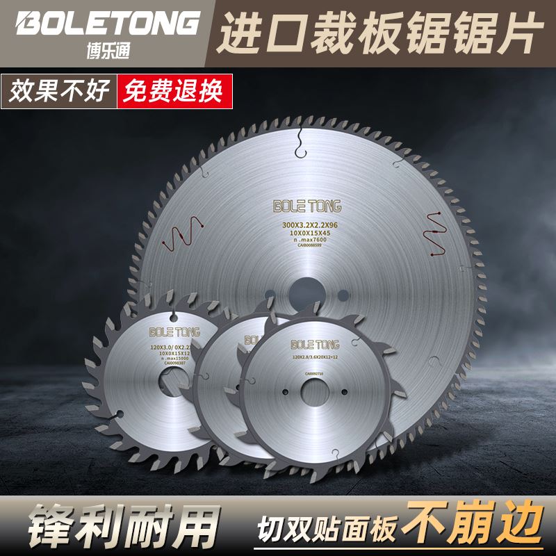 精密裁板锯木工片推台子