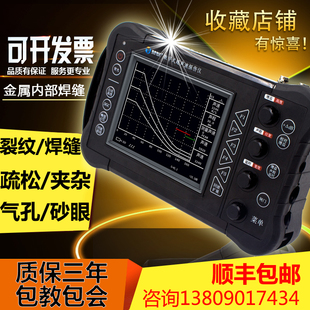 吉泰JUT900超声波探伤仪金属钢管焊缝铸件缺陷裂纹气泡检测测试仪