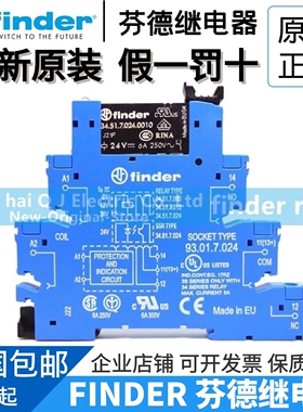 全新原装finder/芬德 38.51.7.024.0050 24VDC 7.012进口继电器