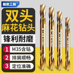 双头麻花钻头含钴高硬度双刃手电钻转头钨钢不锈钢钻头304专用4.2
