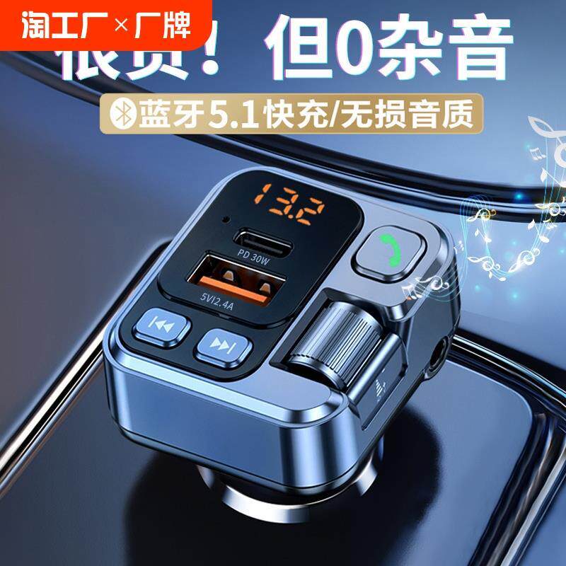 车载蓝牙接收器无损音质mp3播放器汽车用转换器点烟器充电器智能