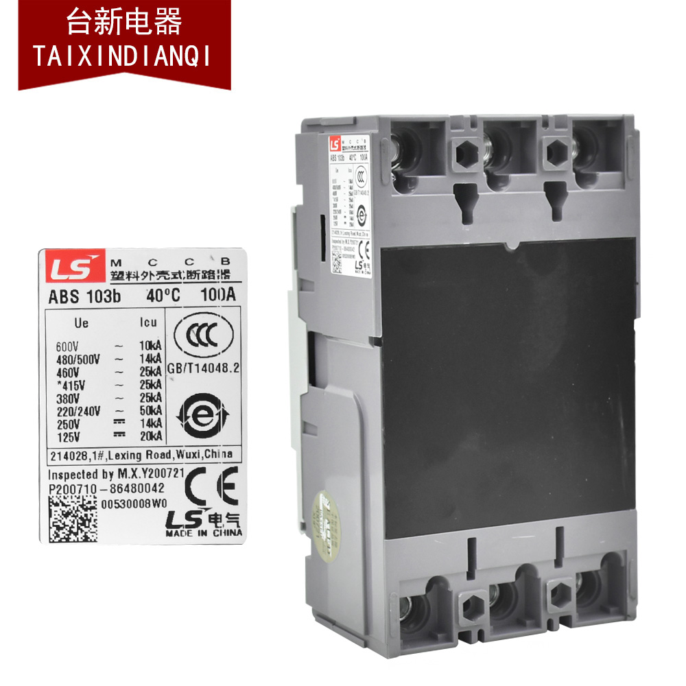 原装正品塑壳断路器三相