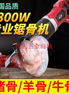 家用电动锯骨头子厨房小