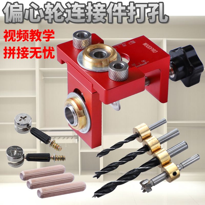 柜子三合一打孔器衣橱组