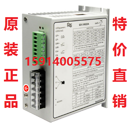 特价直销斯达三相步进驱