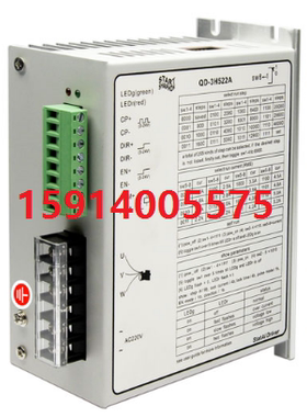 特价直销斯达特 MS-3H110M/MSa-3H110M/QD-3H522A 三相步进驱动器