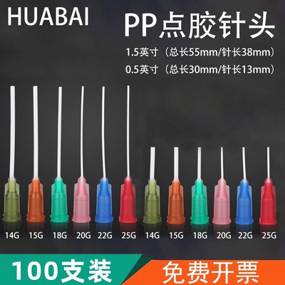 华佰针咀精密塑料快干胶