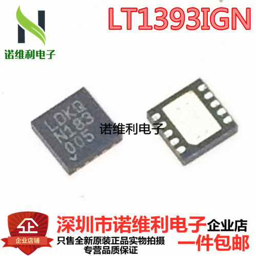 全新原装 LT3011EDD LT3011 丝印LDKQ DFN10 芯片