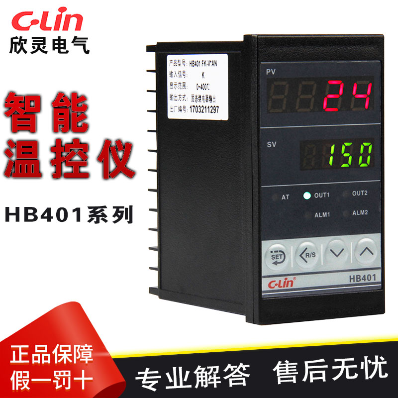 欣灵温控仪HB401 FK-M*AN/FK-V*AN/FP-M*AN数显智能温控仪温控器