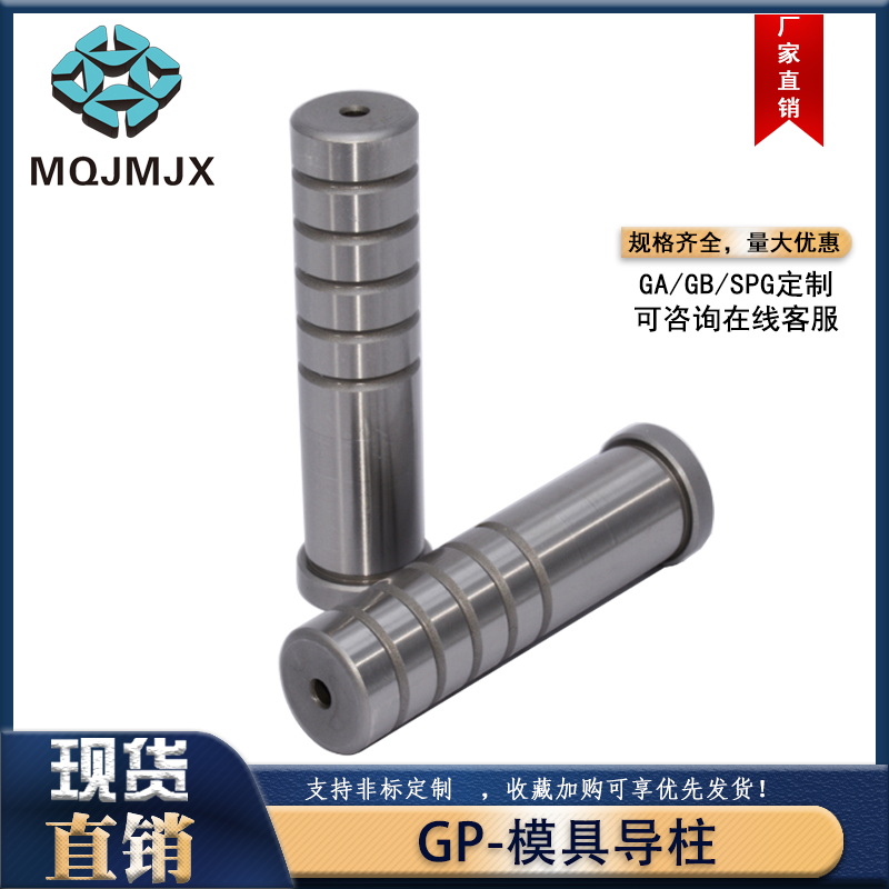 头盔模具配件导柱卸料板