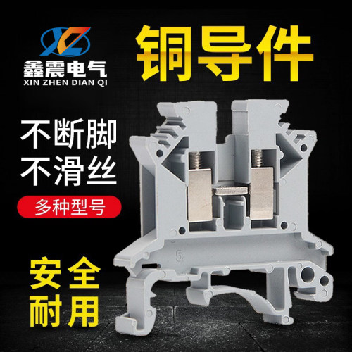 UK端子排UK2.5B/2.5N/3N/6N/10N导轨式接线端子纯铜电压端子