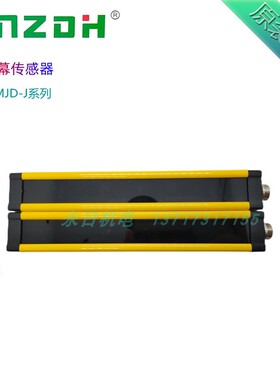 ENZDH英邦安全光幕光栅传感器GMJD-04-2-J/06/08/10/12/14/16-2J