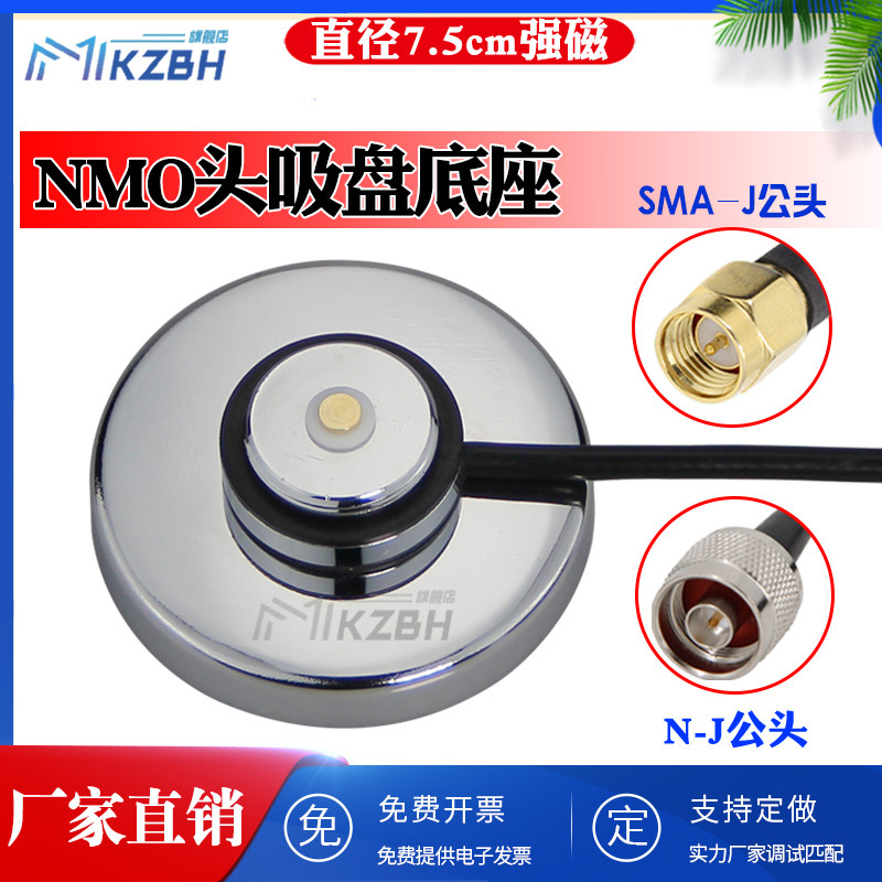 银色不锈钢底座头天线强