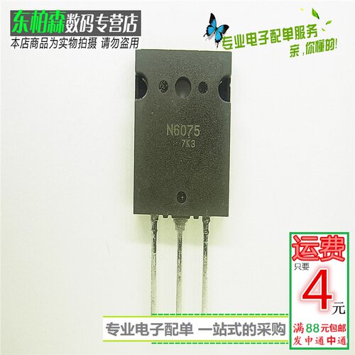 进口全新N6075 GN6075E三极管大功率IGBT管 75A/600VTO-3PL/TO264