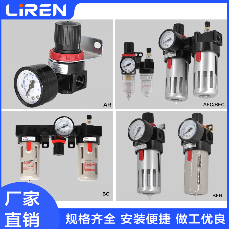 AR BR AFC BFC AFR BFR2000/3000/4000AL BL二联件调压过滤油雾器