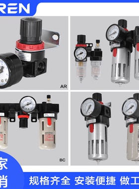 AR BR AFC BFC AFR BFR2000/3000/4000AL BL二联件调压过滤油雾器