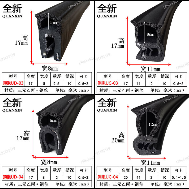 U型顶泡侧泡密封条 配电箱机柜包边条控制柜皮条汽车防撞条橡胶条,农用物资,可移动滴灌袋,淘宝优惠券,粉丝福利购,淘宝优惠卷