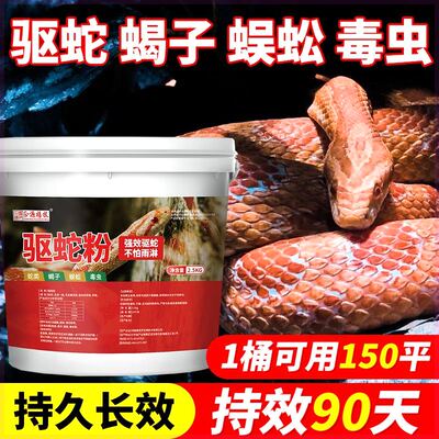 驱蛇粉强力药长效防用品