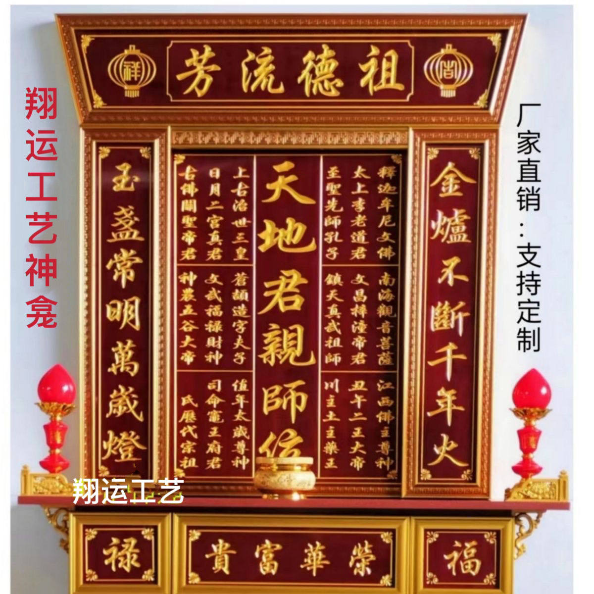 高档防火板雕刻神龛香火牌家神中堂供奉台祖宗牌位天地君亲师