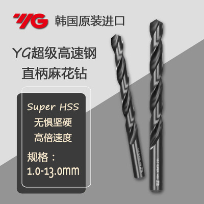 韩国超级高速钢直柄麻花