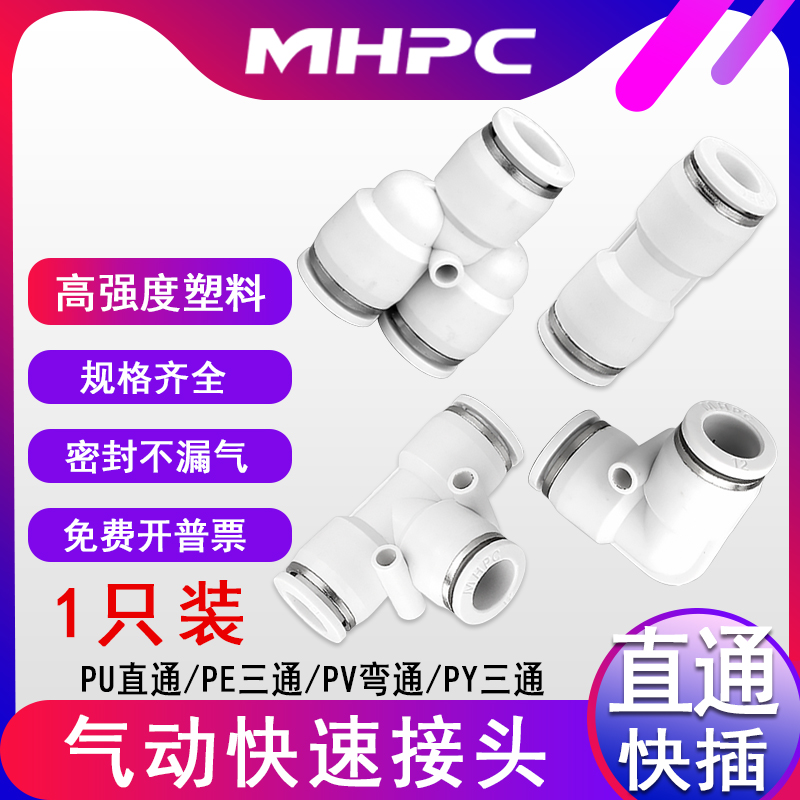 气动快速接头插管直通对