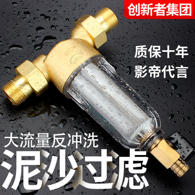 前置过滤器大流量自来水