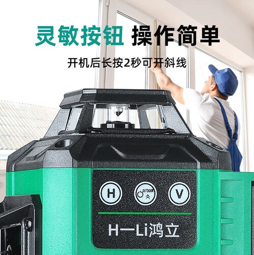 德国进口线激光水平仪迷