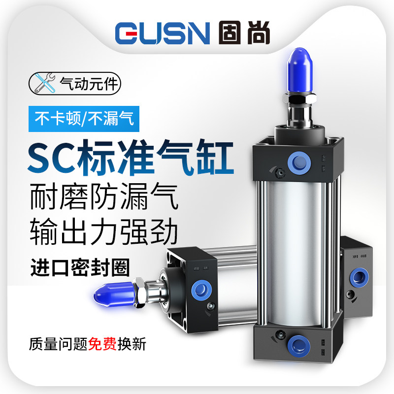 SC63标准32气缸小型气动40大推力SC50X25X50x75X100x200x300x500S