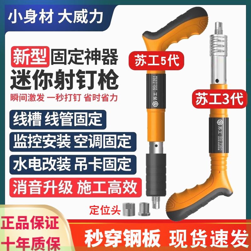 苏工迷你吊顶神器打线槽