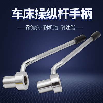 车床配件珠江广州三环南方车床C6132a1 6140内六角操纵杆机床零件