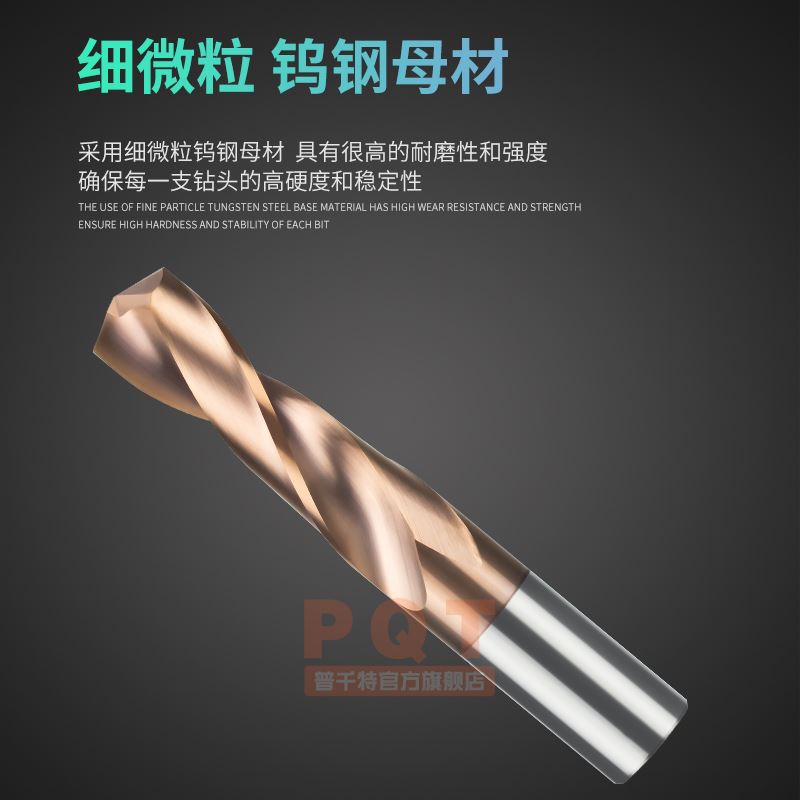 涂层钨钢合金钻头10.1 10.2 10.3 10.4 10.5 10.6 10.7 10.8 10.9
