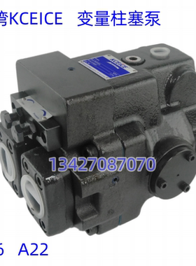 A16/A22/A37/A56-F/-R-01/04-B/C/H-S-K-32 KCEICE台湾科圣柱塞泵