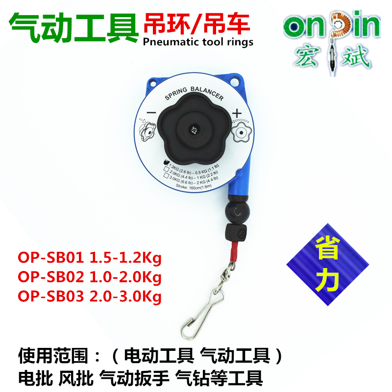 台湾宏斌平衡器吊环风批